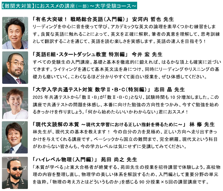 1205_大学受験コース