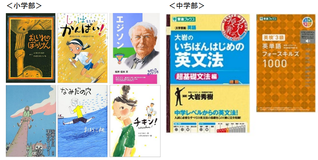 東進オンライン学校 プレゼント