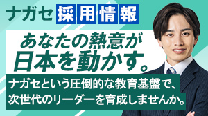 大学情報・入試情報記事①