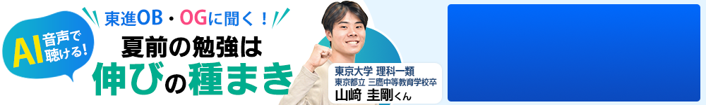 先輩の声
