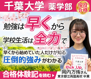 合格体験記