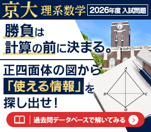 過去問データベース