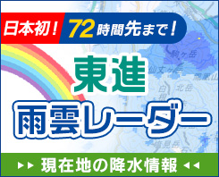 お天気雨雲レーダー