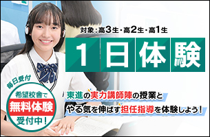 １日体験