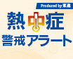 全国学校のお天気